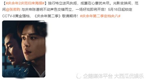 漂白定档即开播_郭京飞新剧《漂白》今晚开播，追剧日历曝光