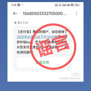 支付宝解释bug事故原因_支付宝回应“重大bug事故”：不会向用户追款！