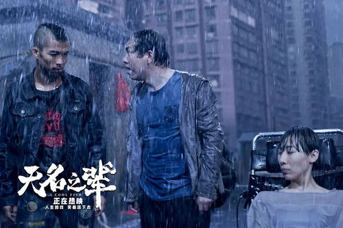 #无名之辈#陈建斌王俊凯颠覆形象！《无名之辈》官宣第二部第三部