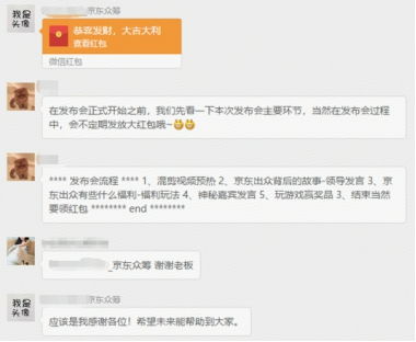 京东推出微信群送礼功能_京东上线“送礼”功能，推出“群送礼”玩法