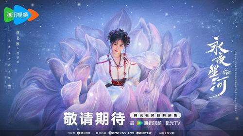 永夜星河出专辑了_永夜星河新专辑上线：粉丝热议背后隐藏着怎样的秘密？